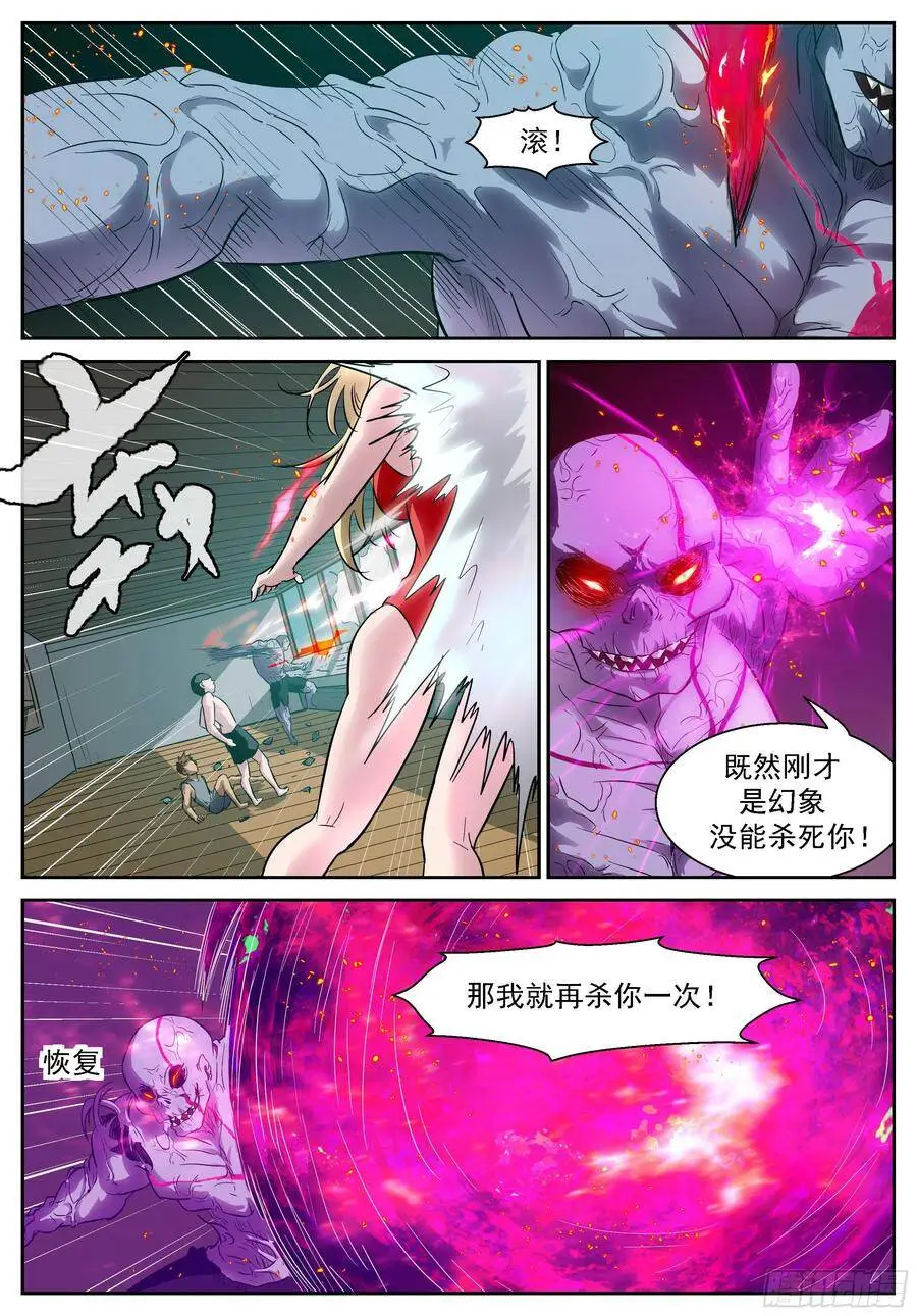 461 屠钰老师教教我！ 第11页
