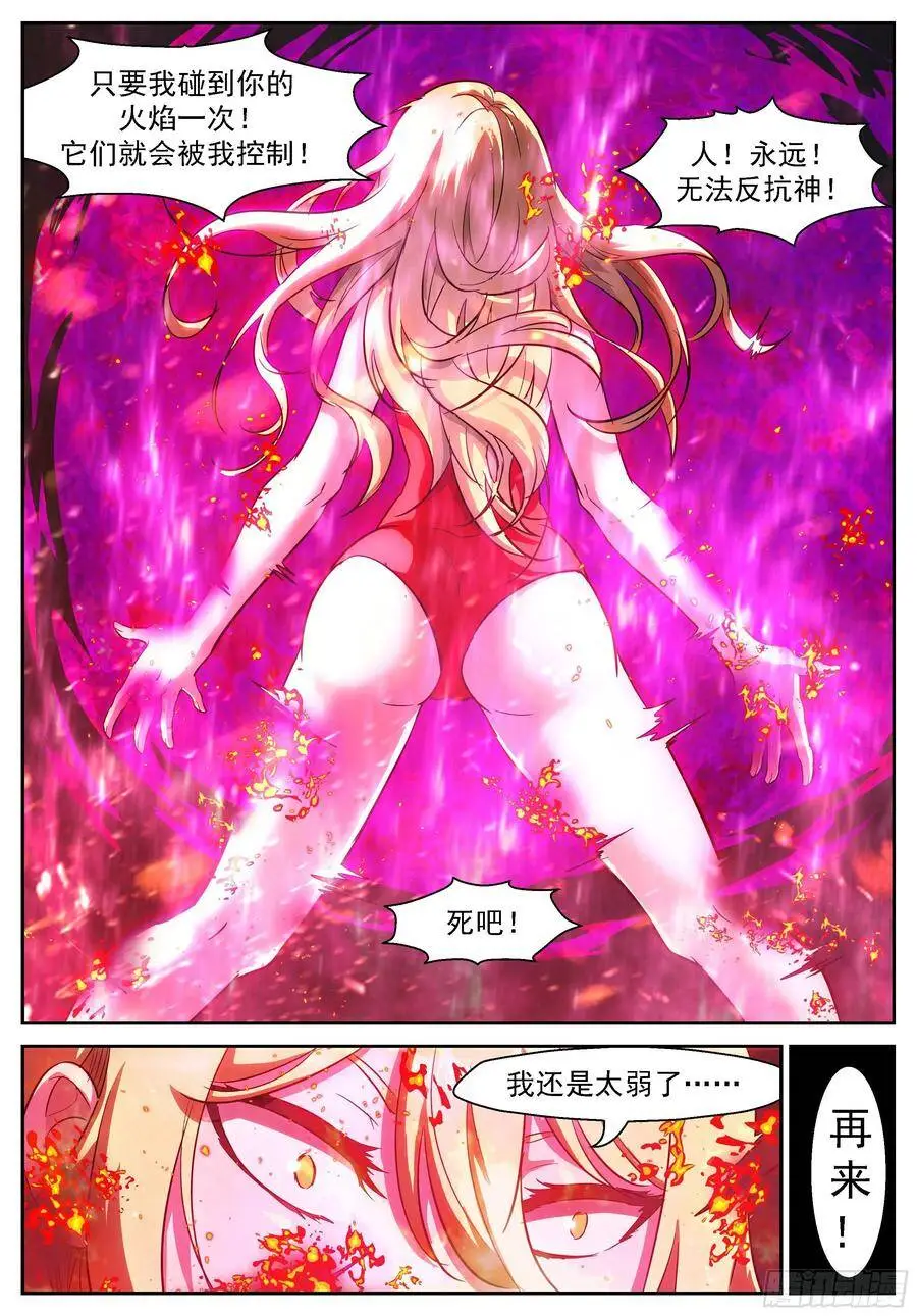 461 屠钰老师教教我！ 第12页