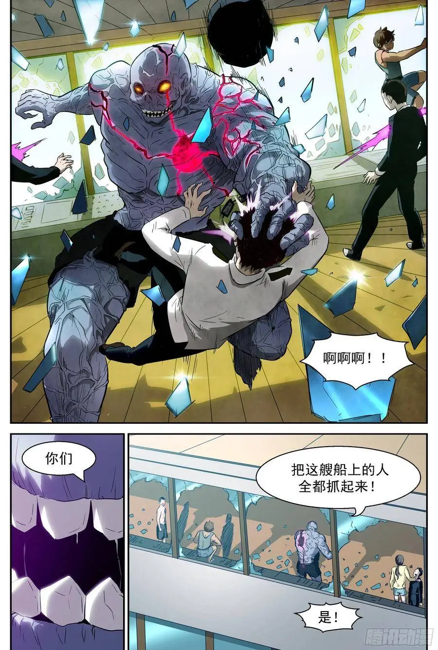460 找到他了！ 第2页