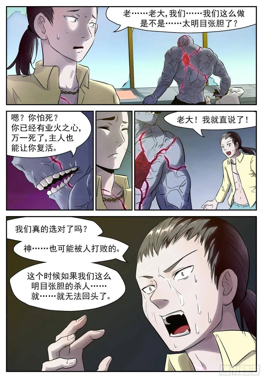 460 找到他了！ 第4页