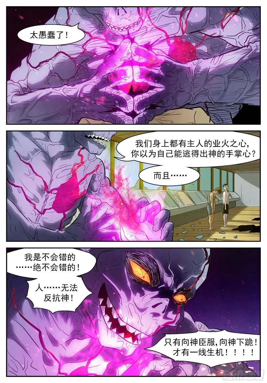 460 找到他了！ 第6页