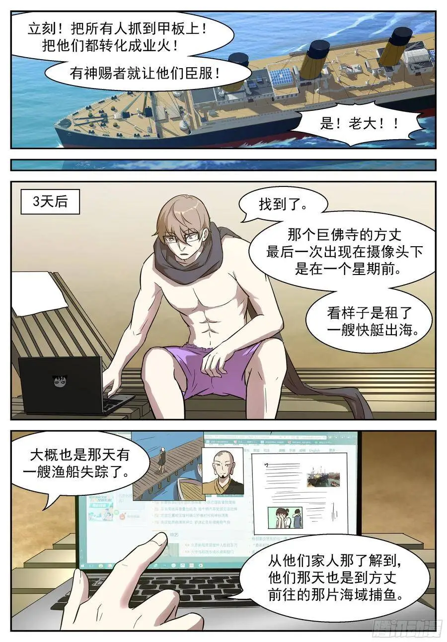 460 找到他了！ 第7页