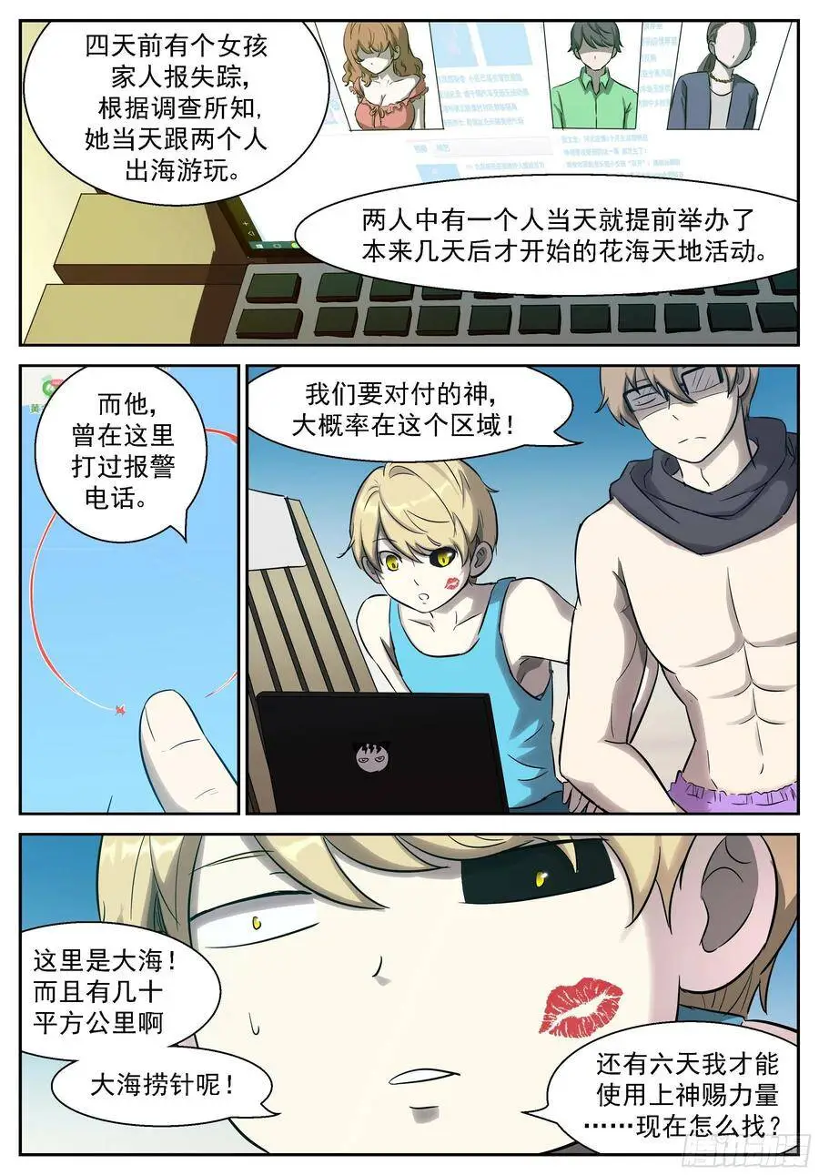 460 找到他了！ 第8页