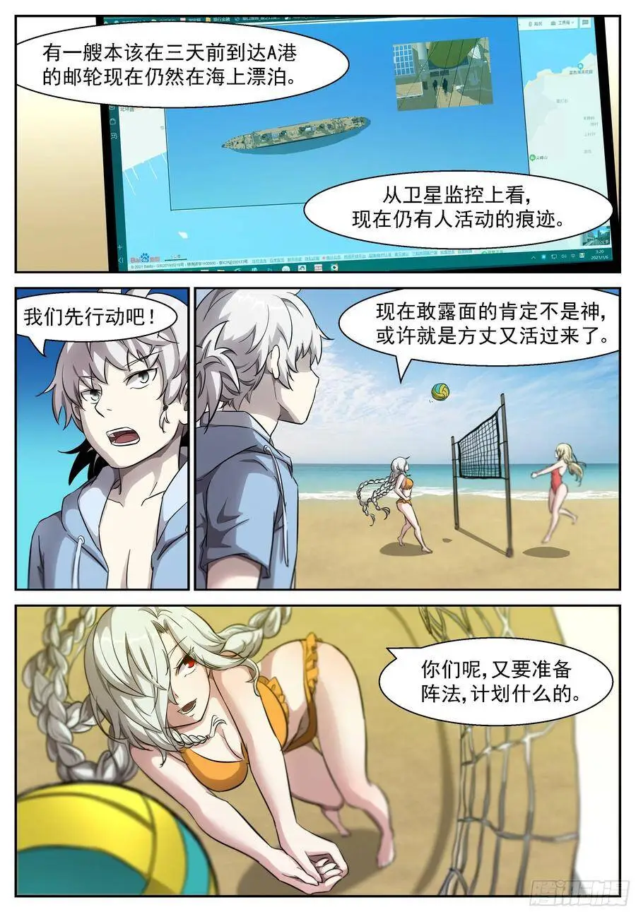 460 找到他了！ 第9页