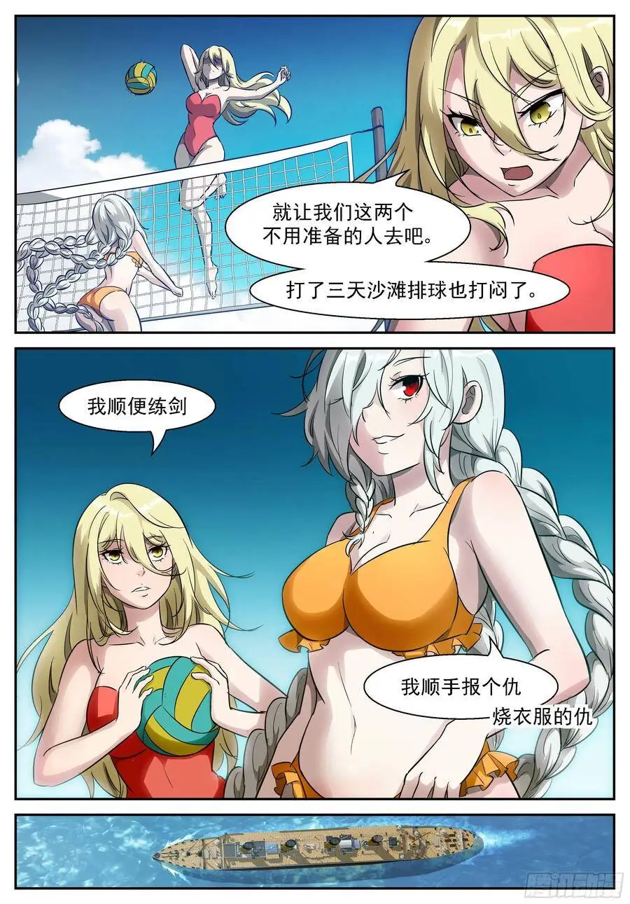 460 找到他了！ 第10页