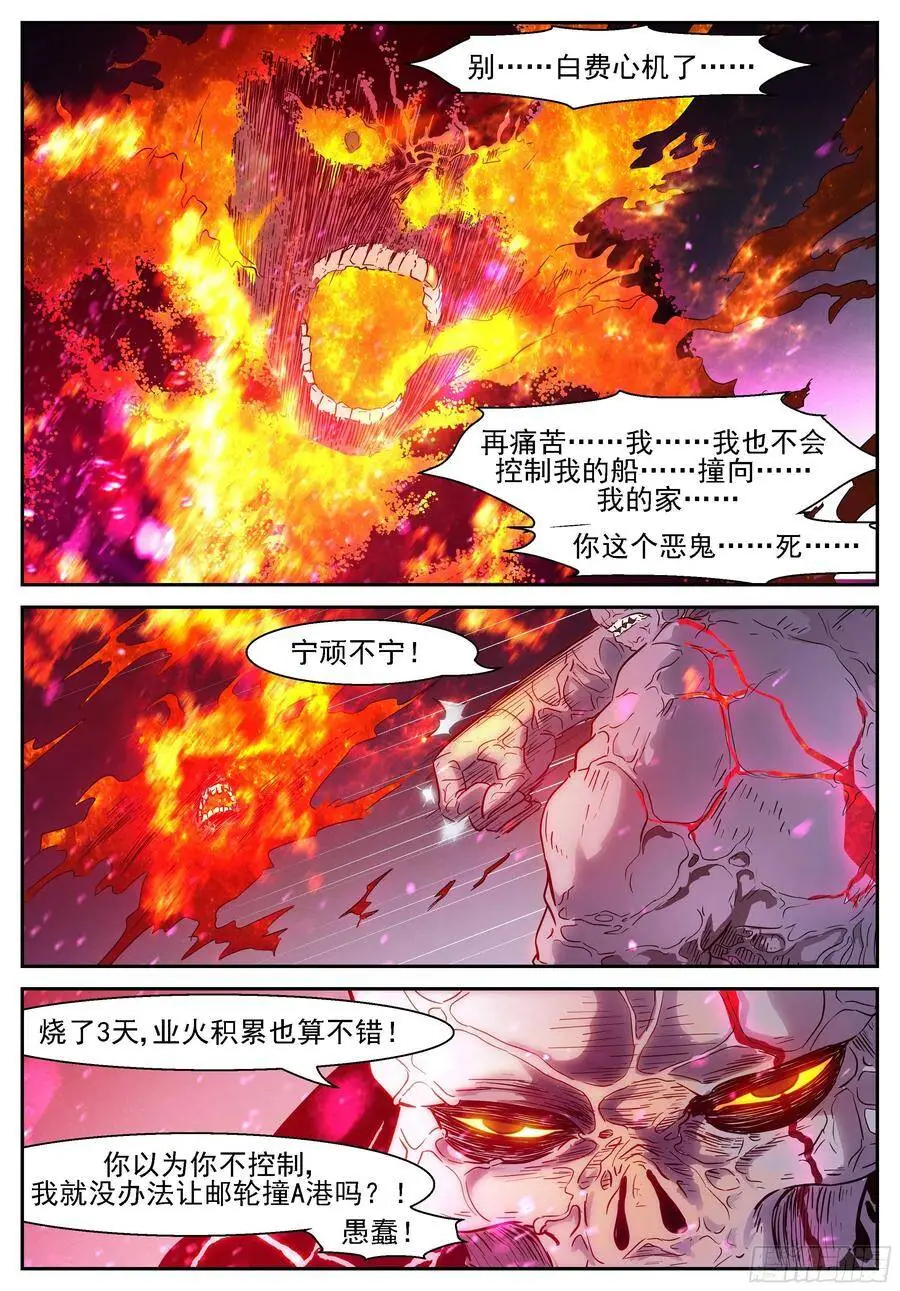 460 找到他了！ 第11页