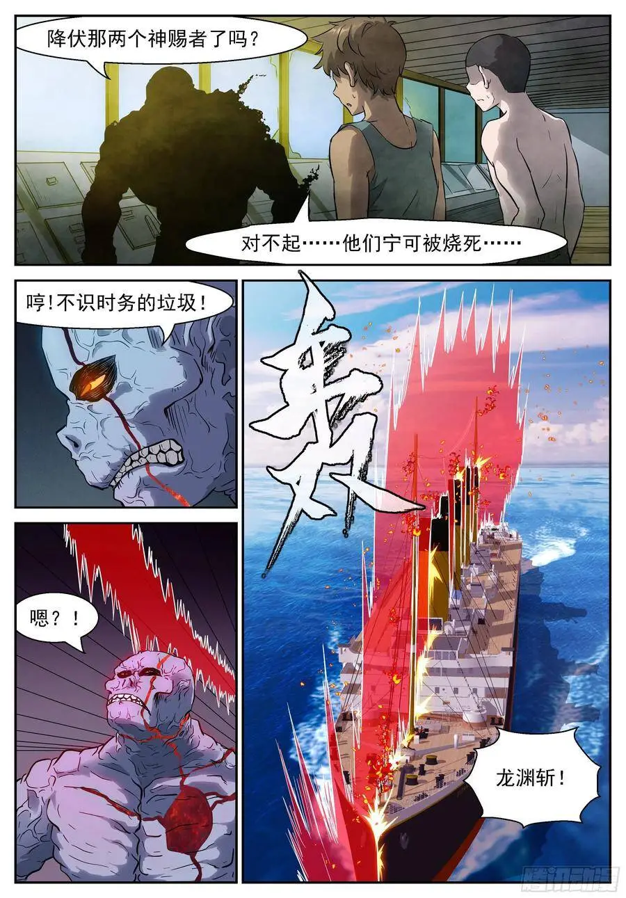 460 找到他了！ 第12页