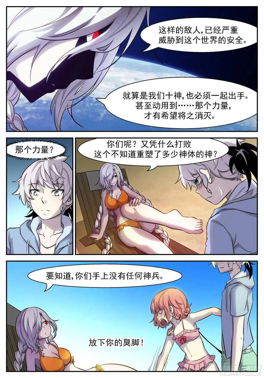 459神柃的一拳 第1页