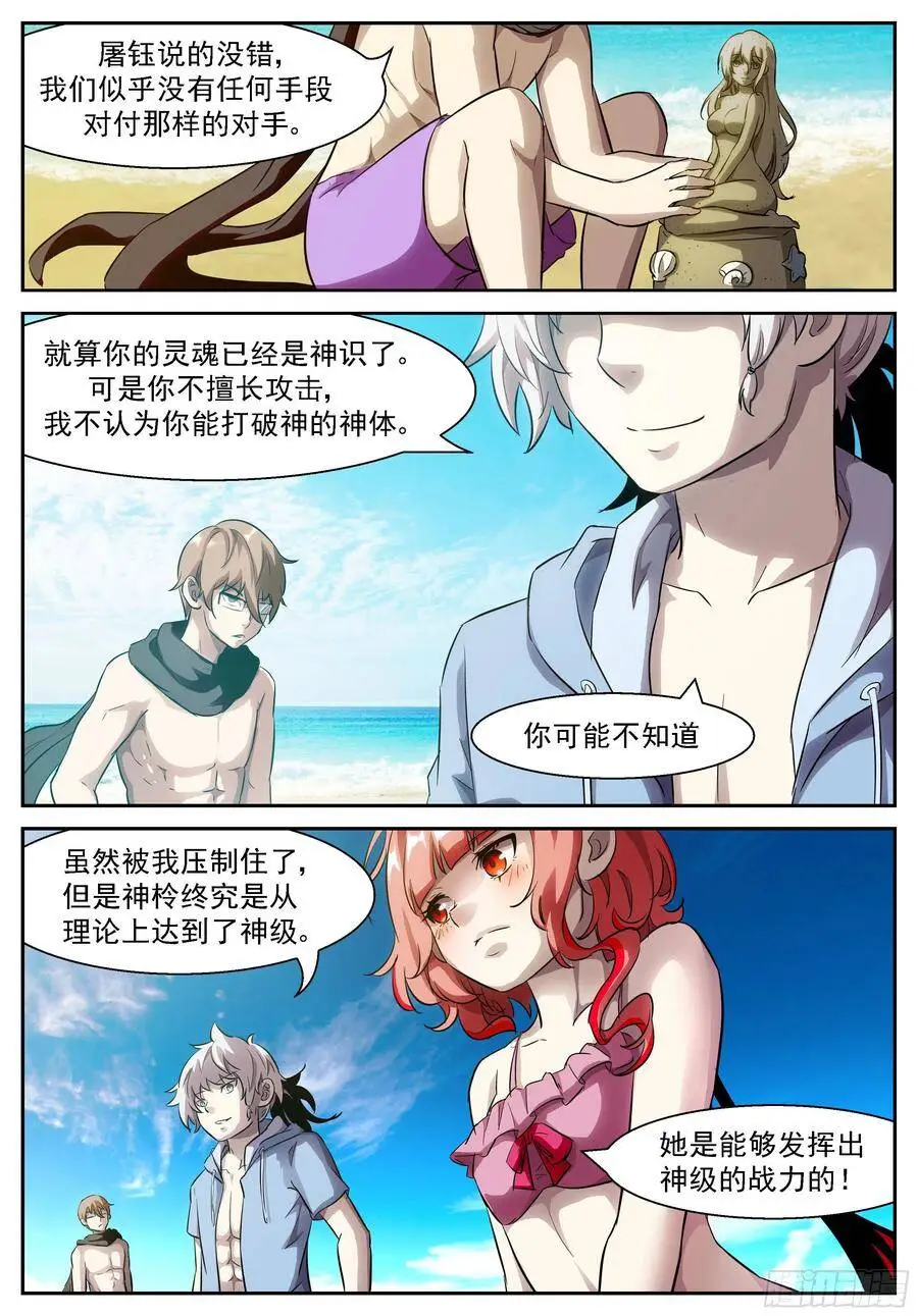 459神柃的一拳 第2页
