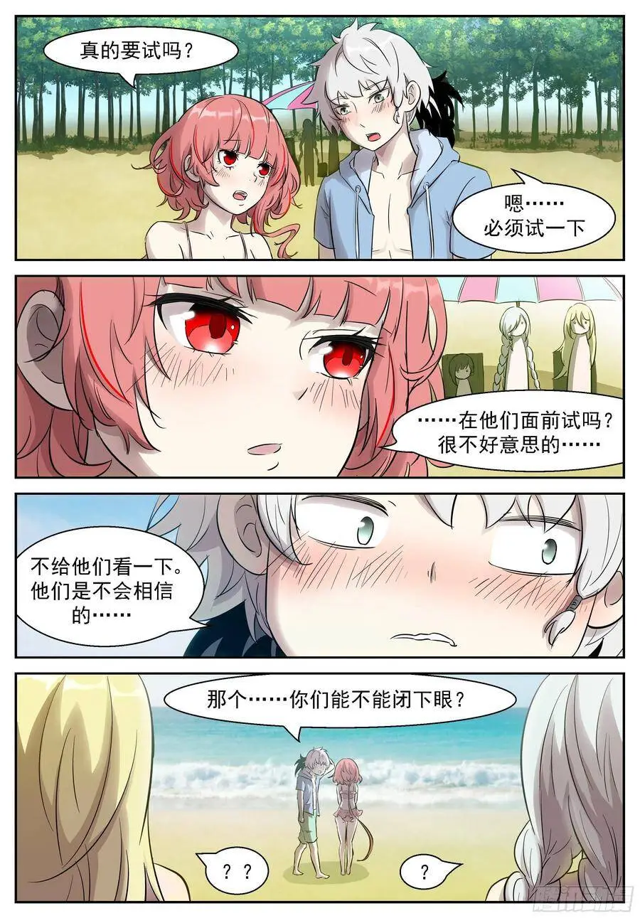 459神柃的一拳 第3页