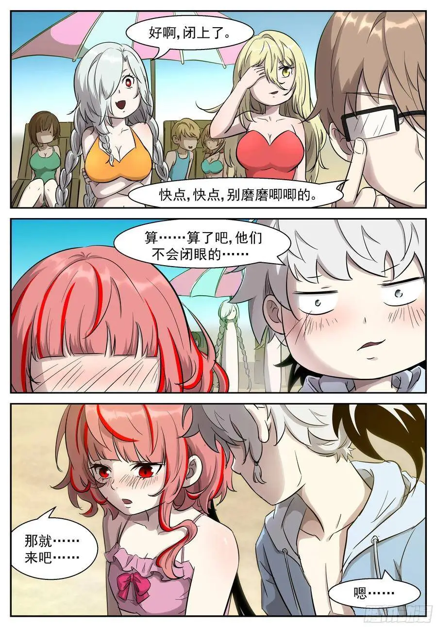 459神柃的一拳 第4页
