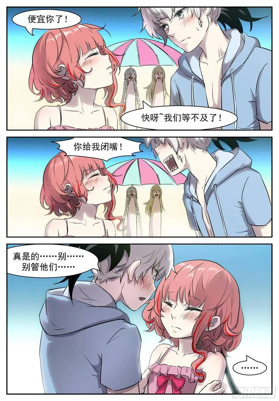 459神柃的一拳 第5页