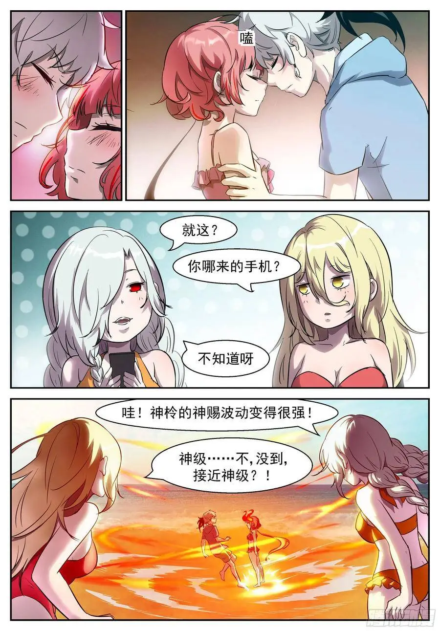 459神柃的一拳 第6页
