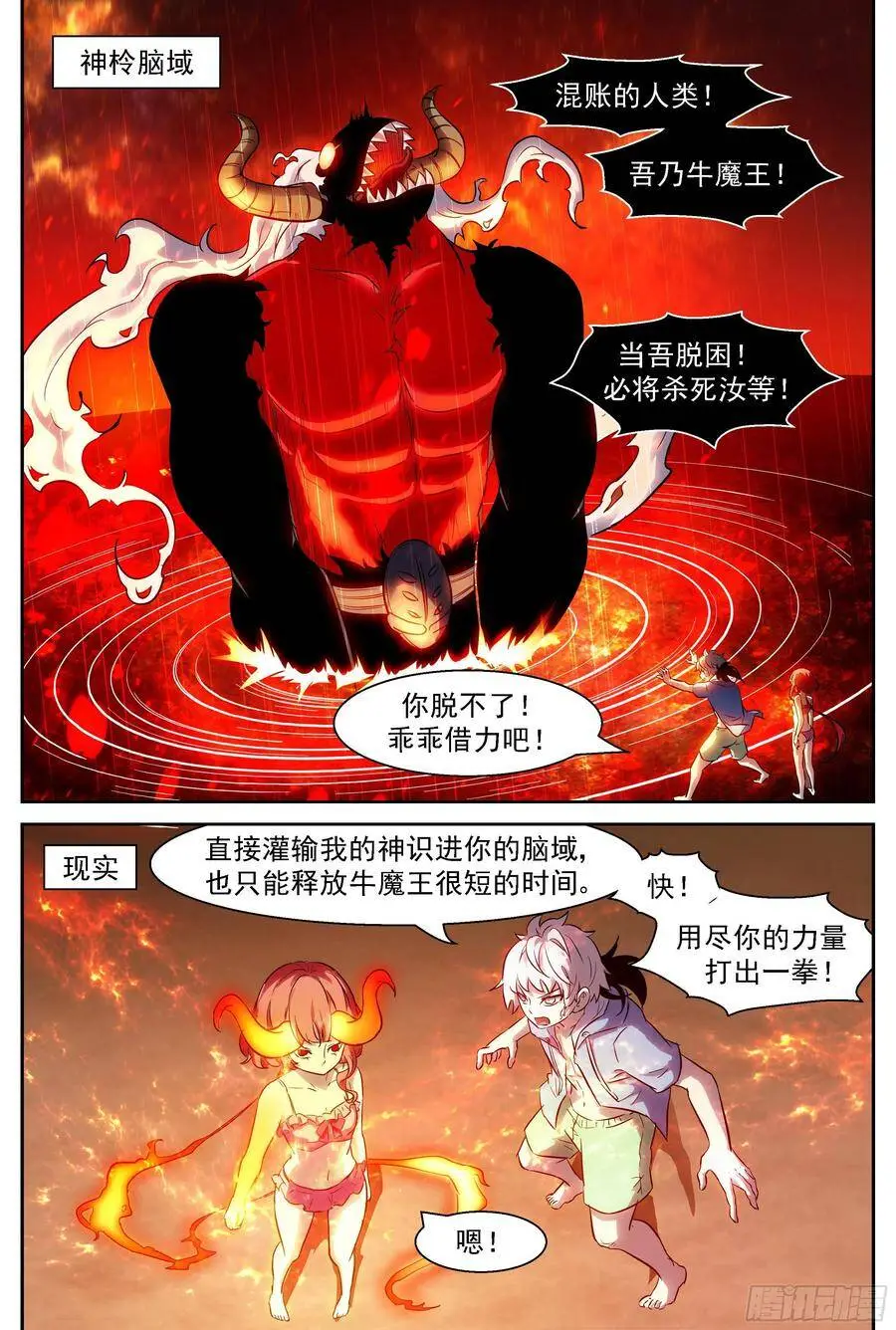 459神柃的一拳 第7页