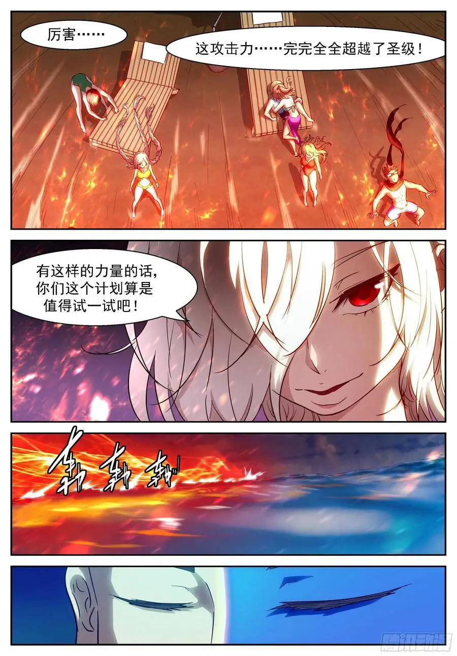459神柃的一拳 第10页