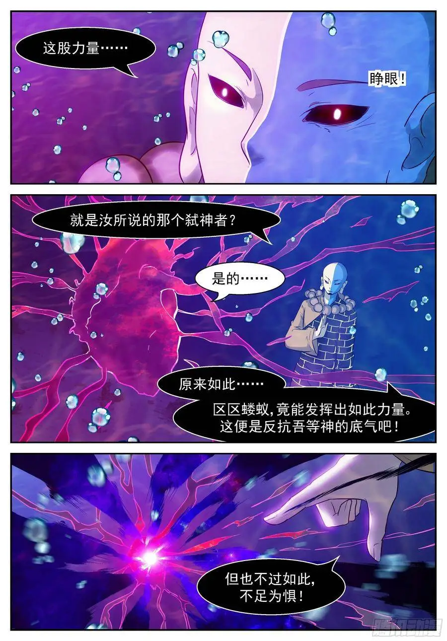 459神柃的一拳 第11页