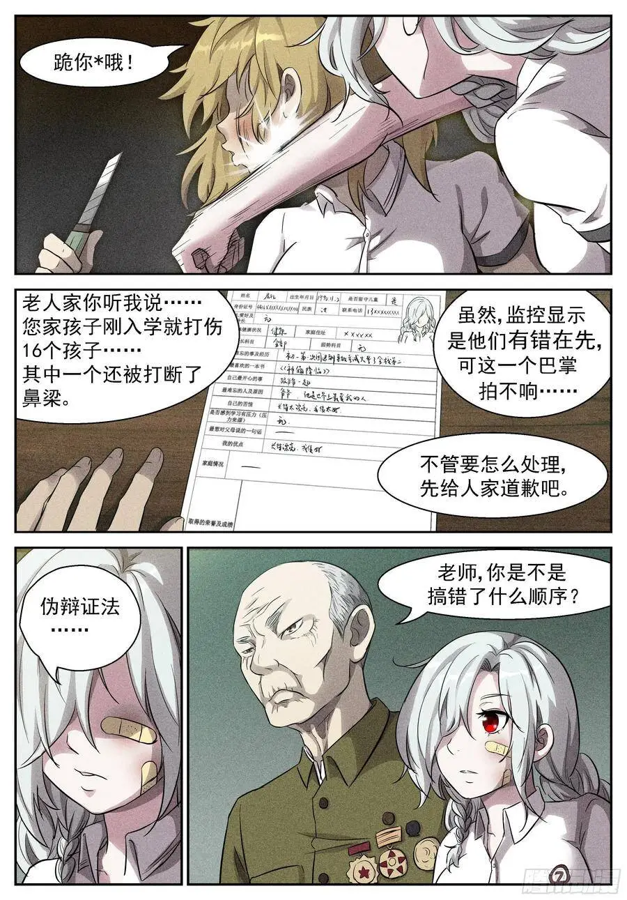 458 你深不可测（抽个奖） 第2页