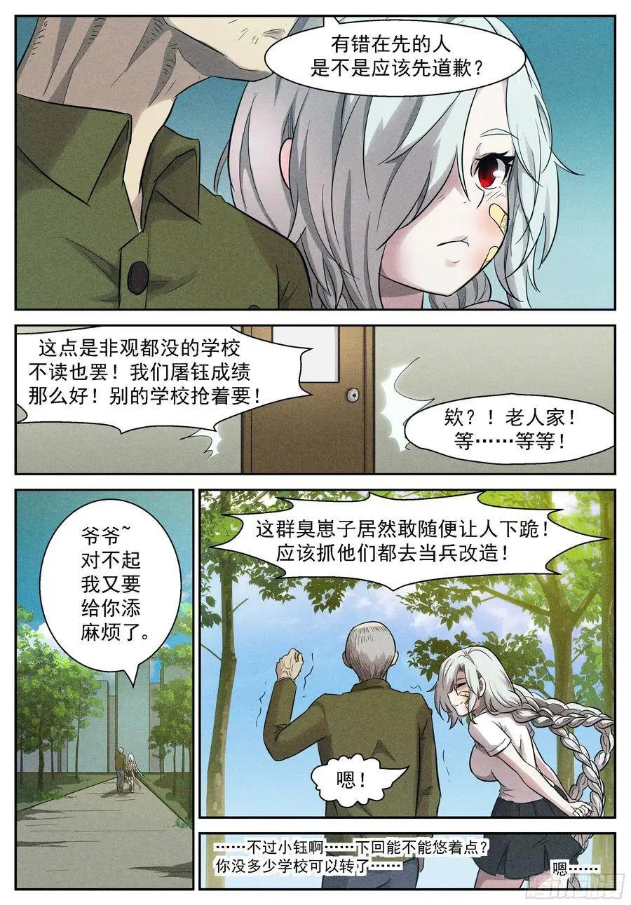 458 你深不可测（抽个奖） 第3页