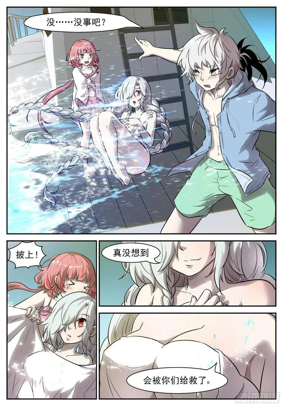 458 你深不可测（抽个奖） 第5页