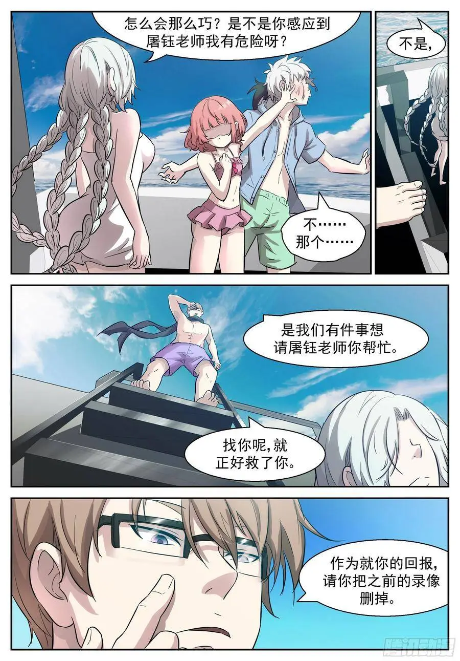 458 你深不可测（抽个奖） 第6页