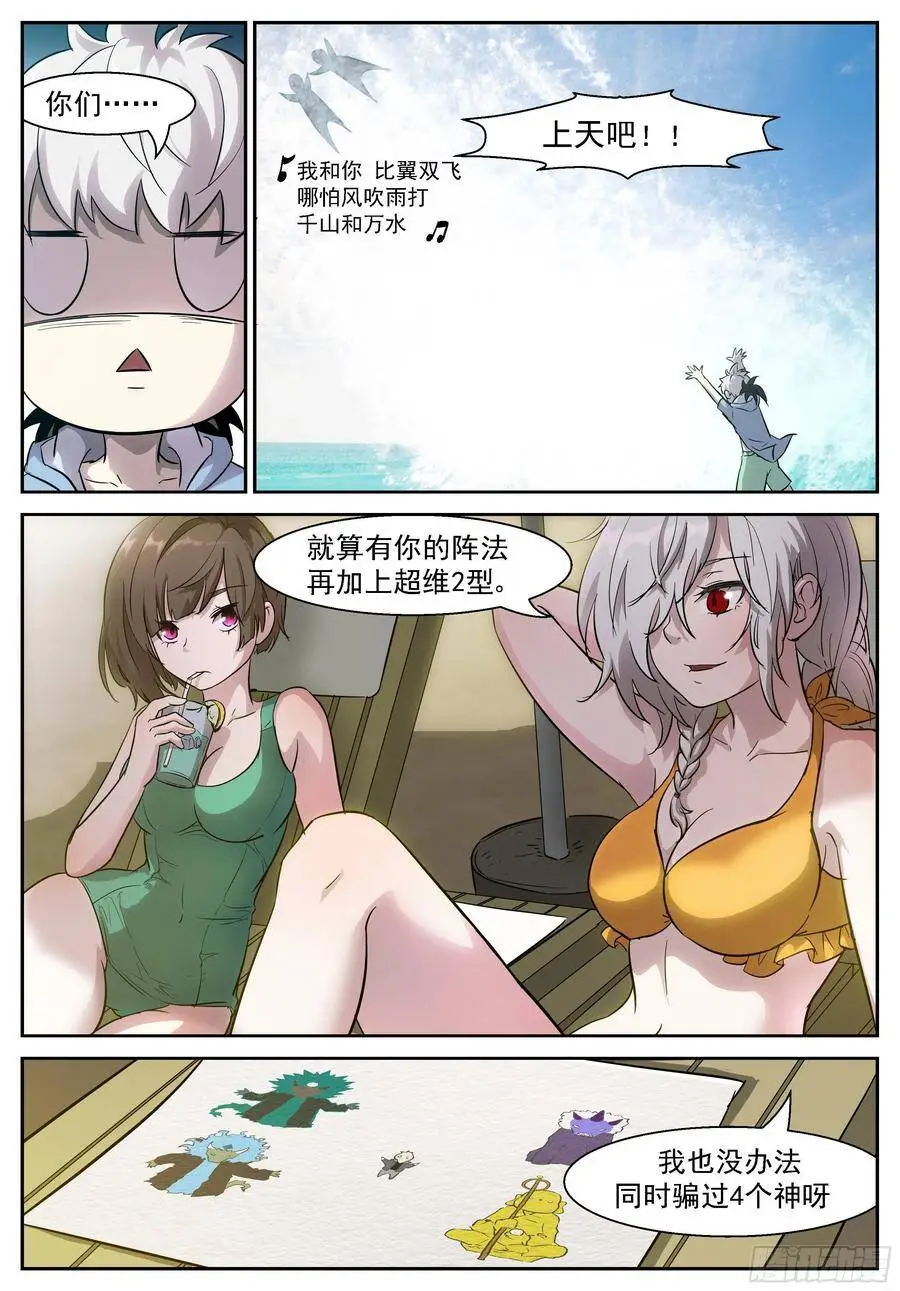 458 你深不可测（抽个奖） 第8页