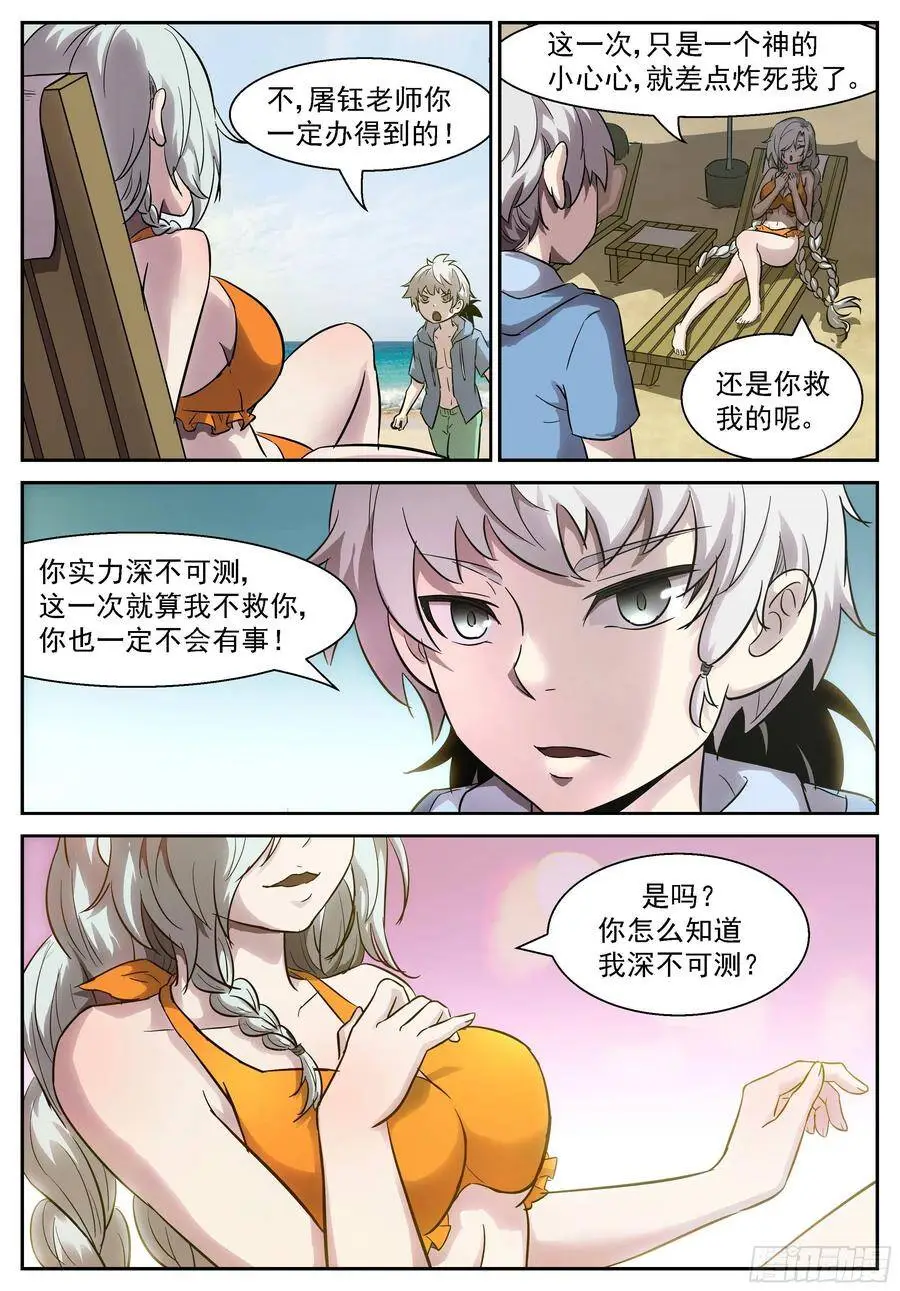 458 你深不可测（抽个奖） 第9页