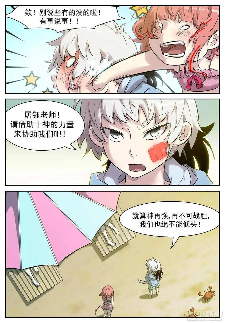 458 你深不可测（抽个奖） 第10页