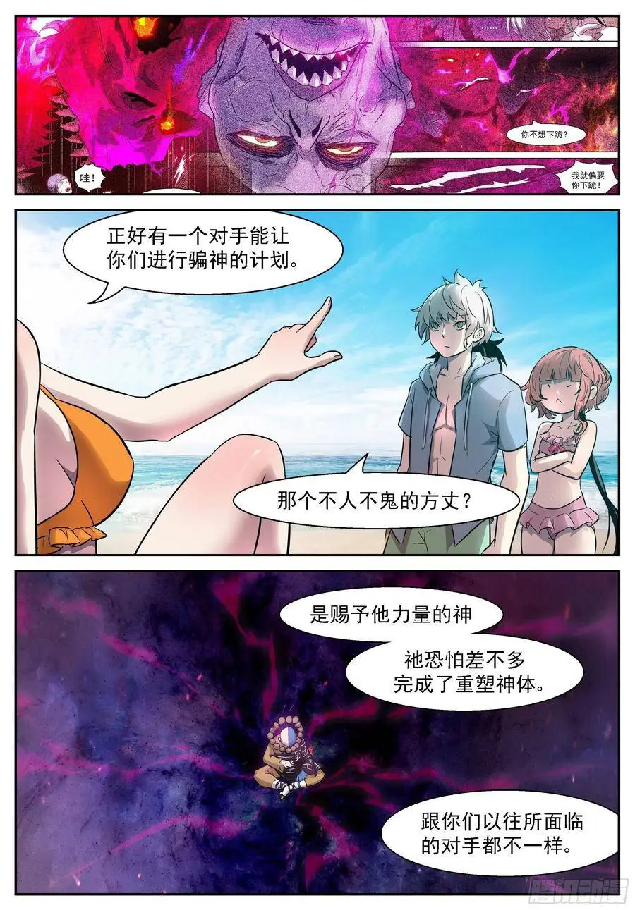 458 你深不可测（抽个奖） 第11页
