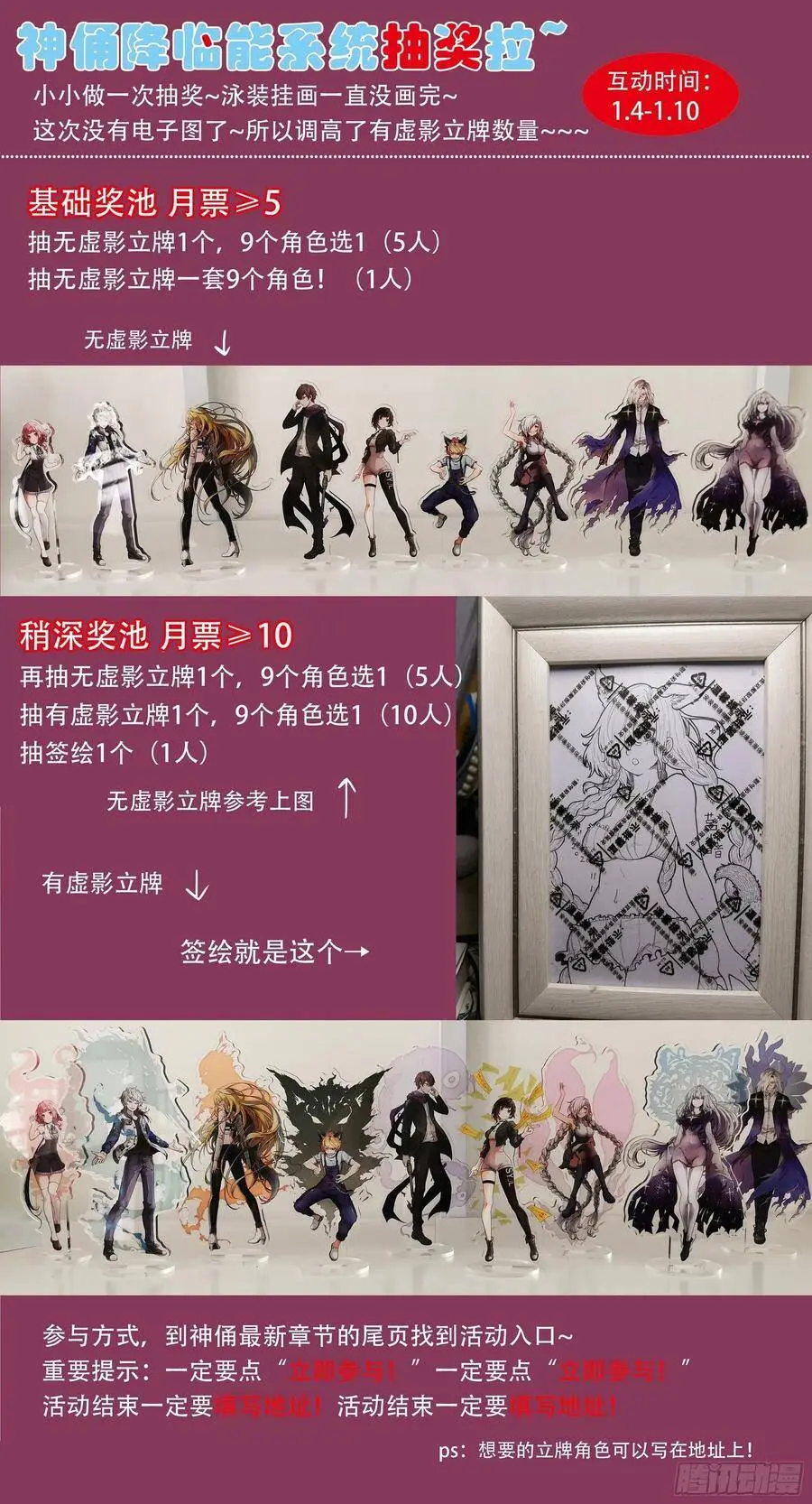 458 你深不可测（抽个奖） 第13页
