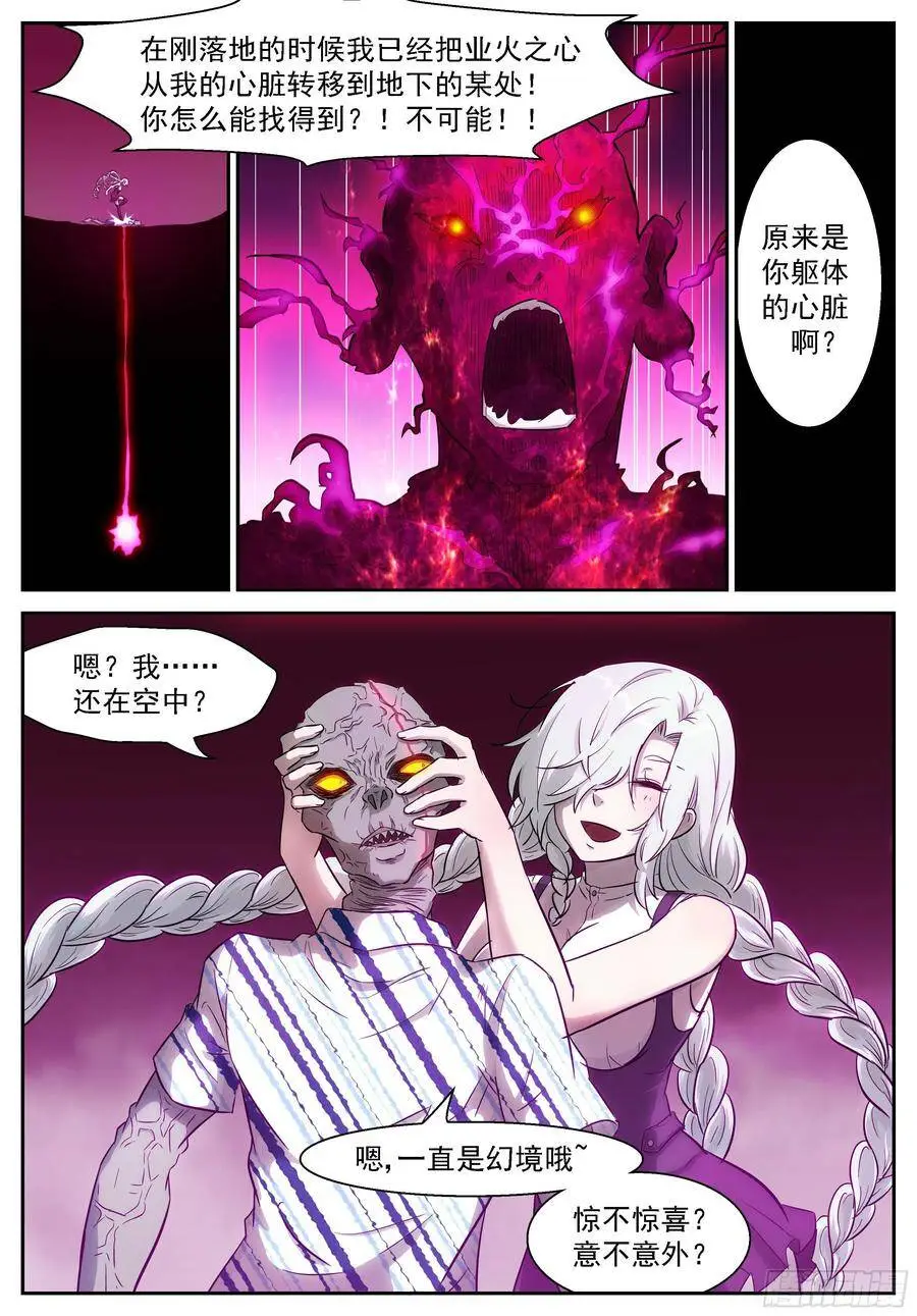 457 惊喜吗？（抽个奖） 第7页