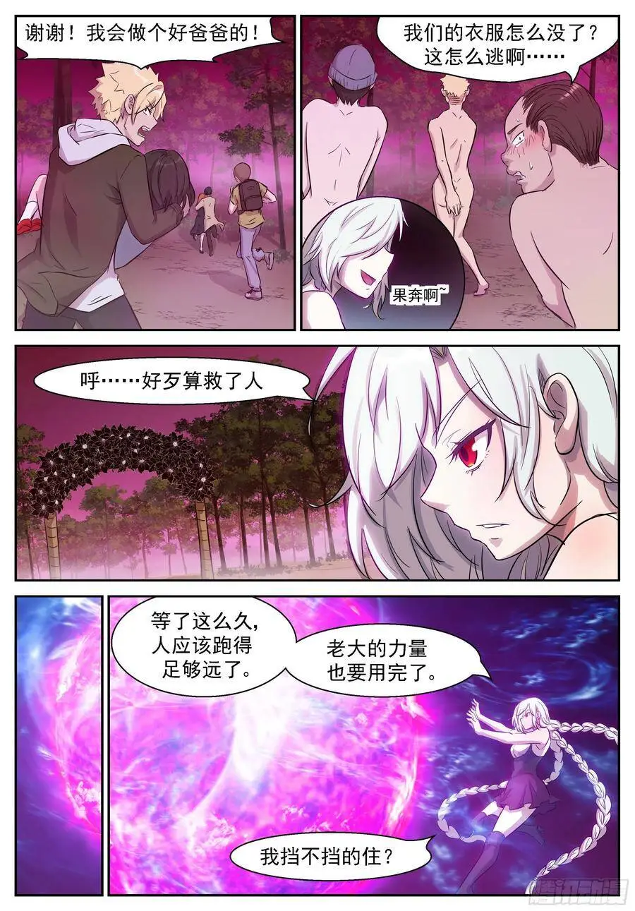 457 惊喜吗？（抽个奖） 第11页
