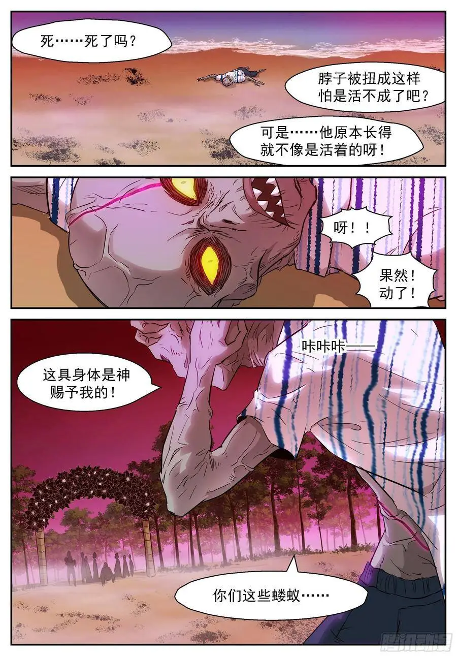 456 下跪！ 第2页