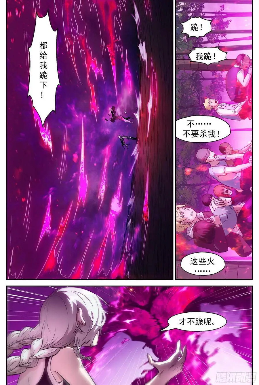 456 下跪！ 第8页