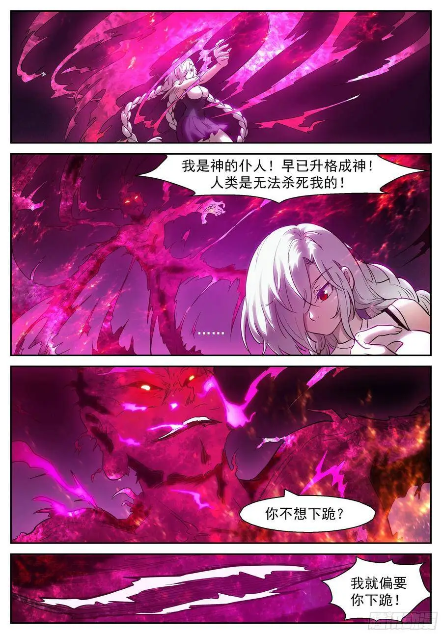 456 下跪！ 第9页