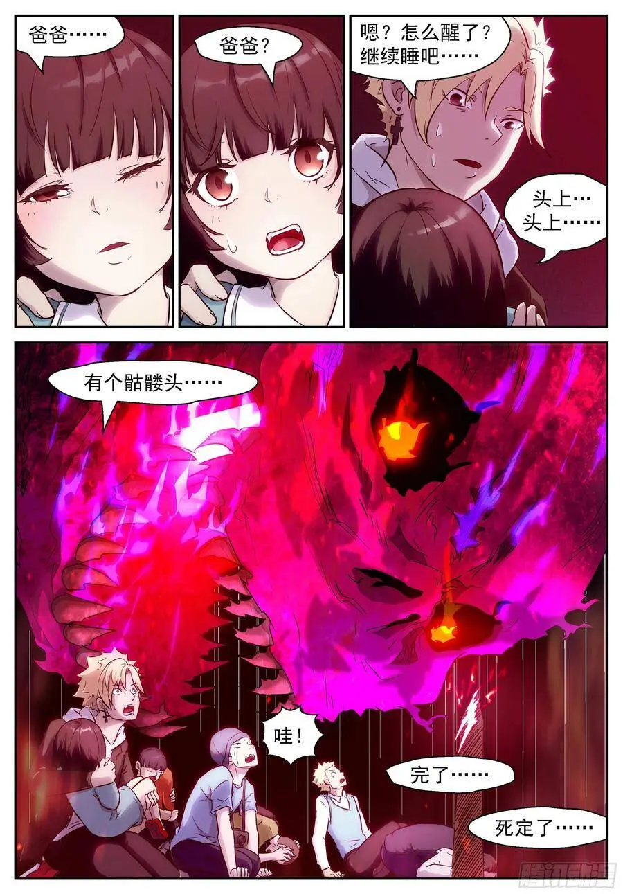 456 下跪！ 第10页