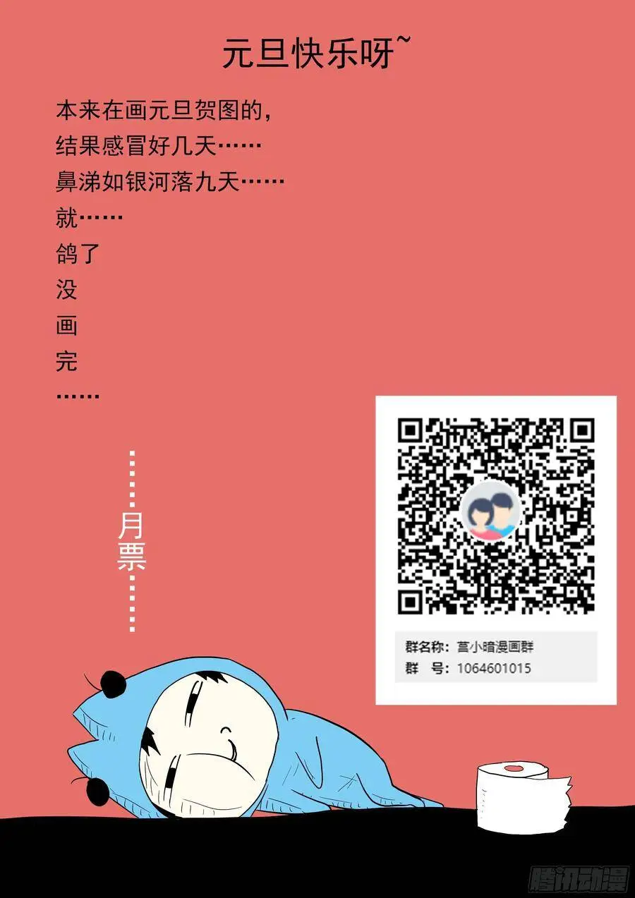 456 下跪！ 第13页