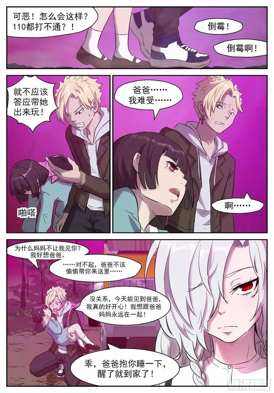 455 业火地狱 第1页