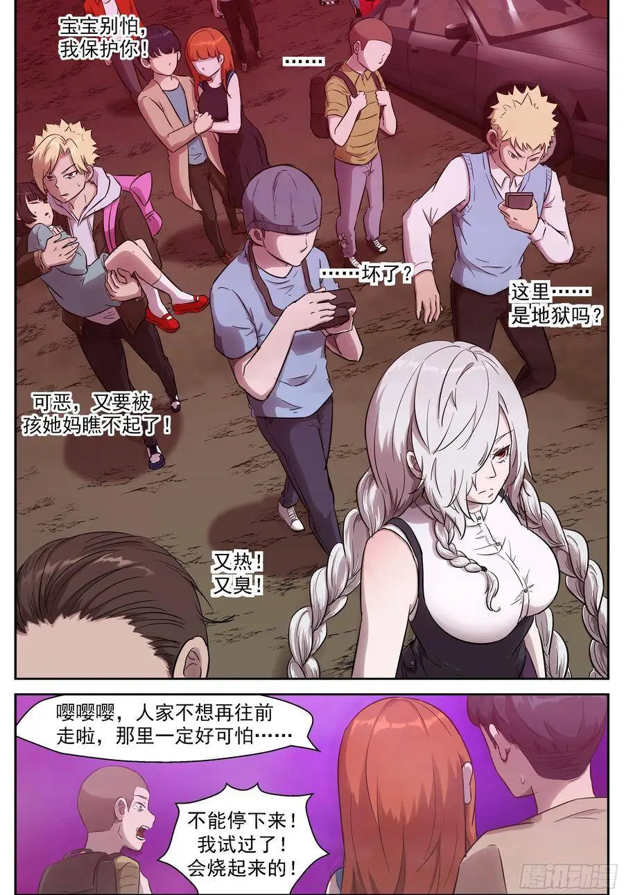455 业火地狱 第2页