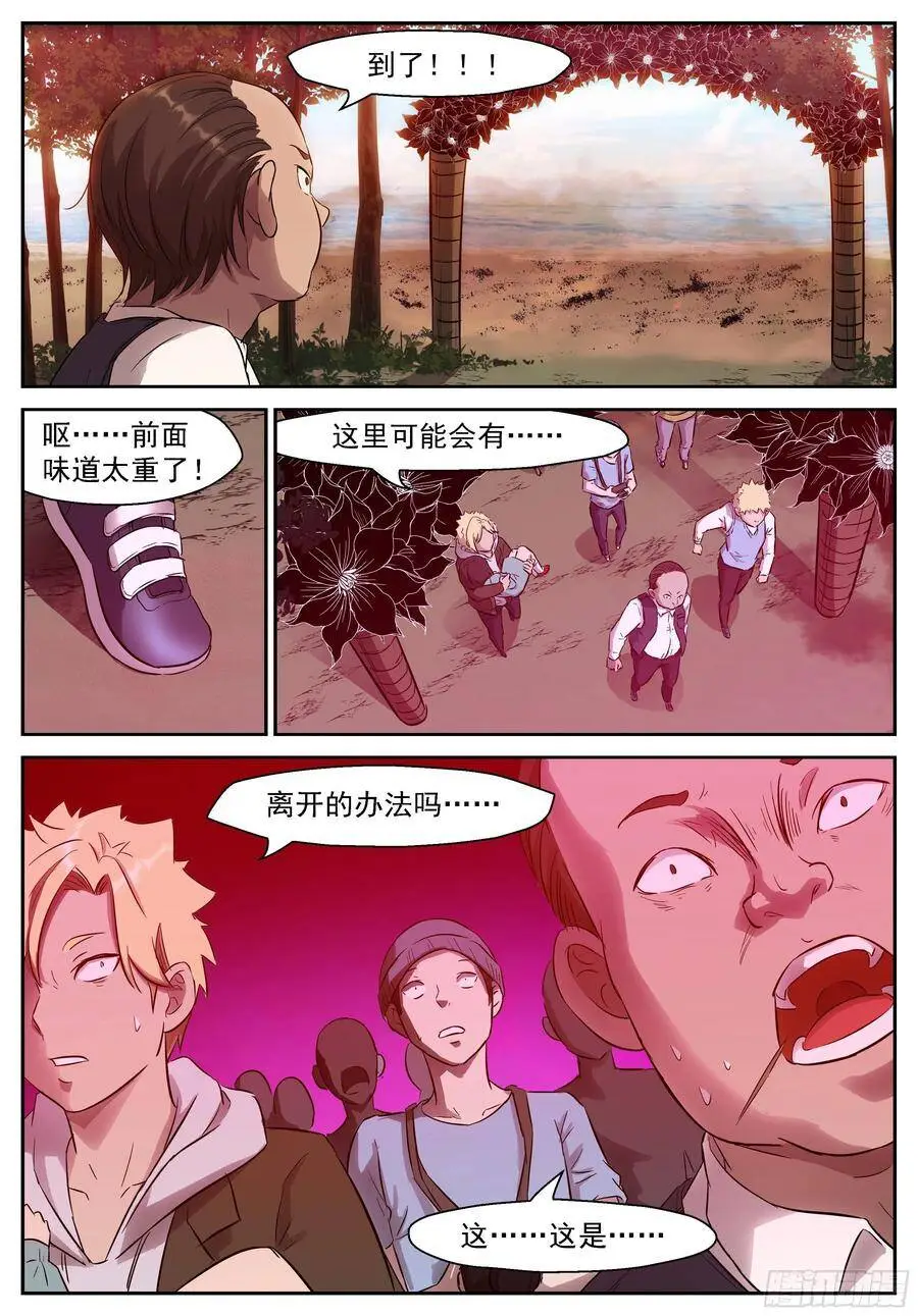 455 业火地狱 第3页