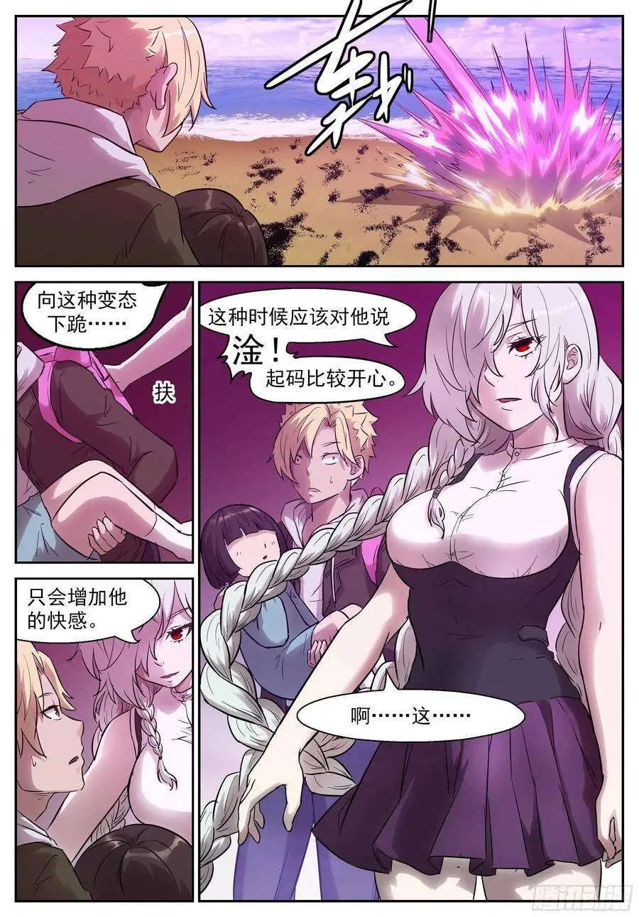 455 业火地狱 第10页
