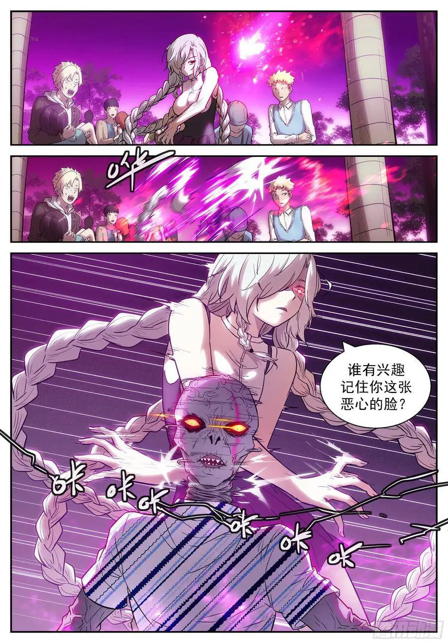 455 业火地狱 第12页