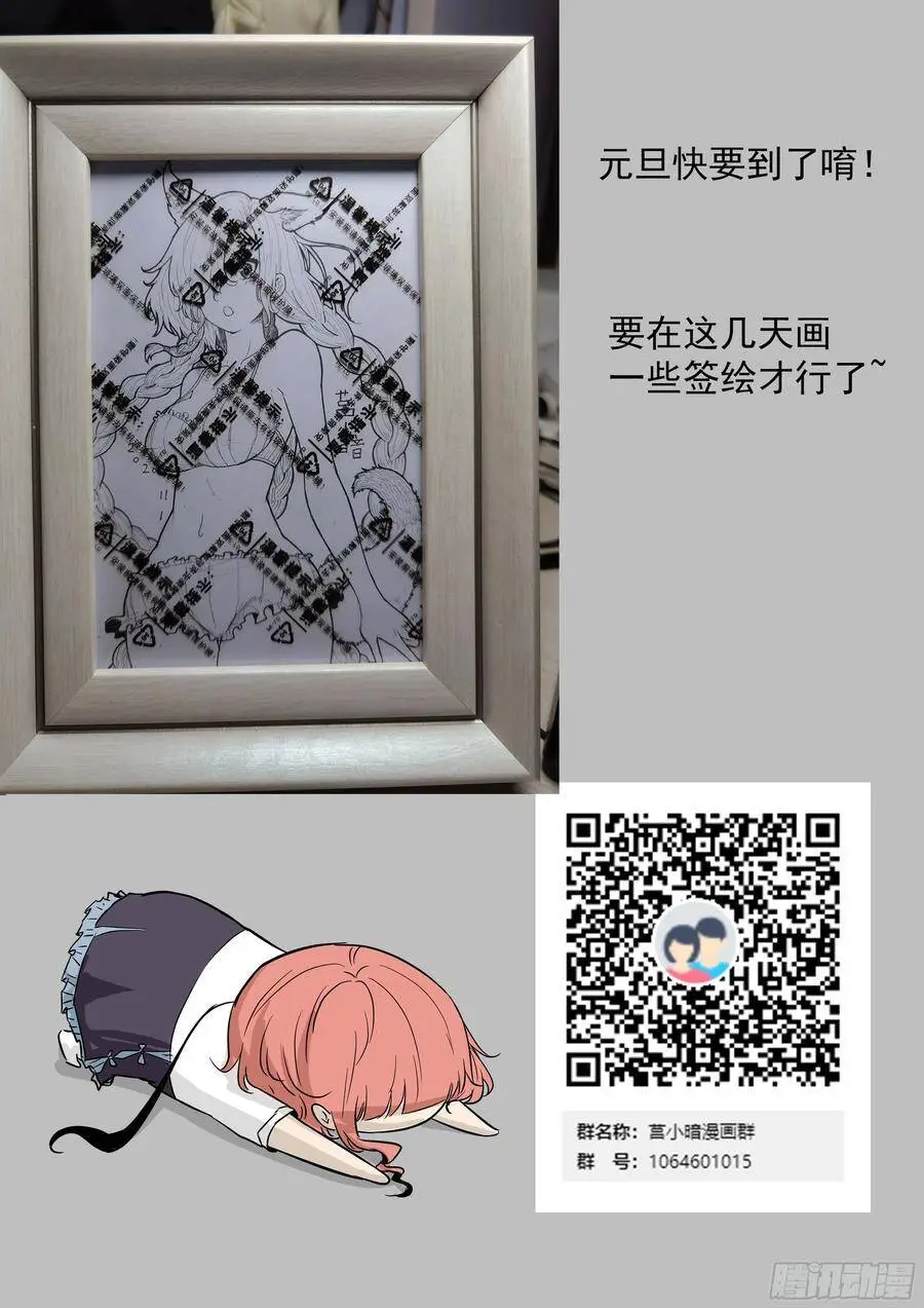 455 业火地狱 第13页