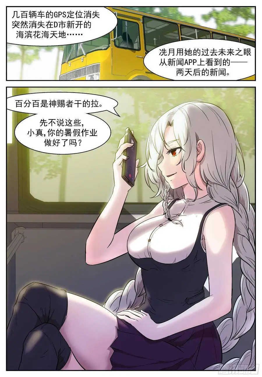 454 血腥味 第1页