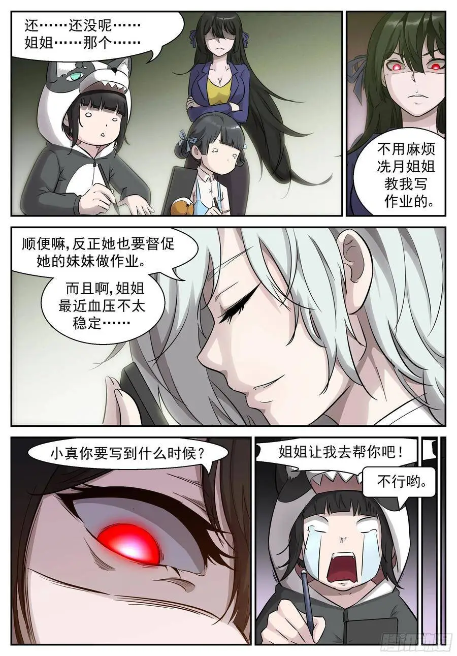 454 血腥味 第2页