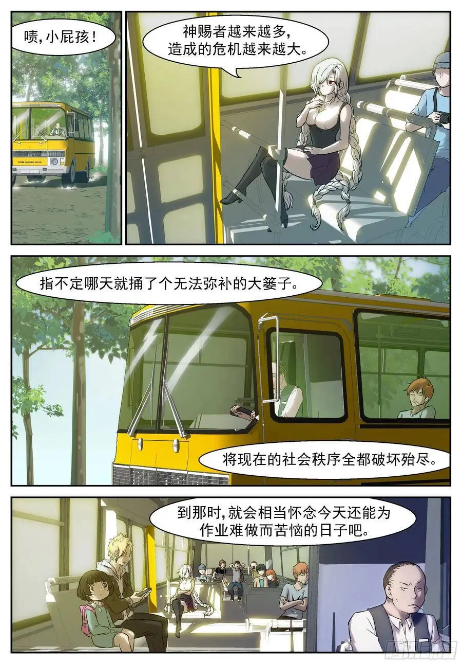 454 血腥味 第3页