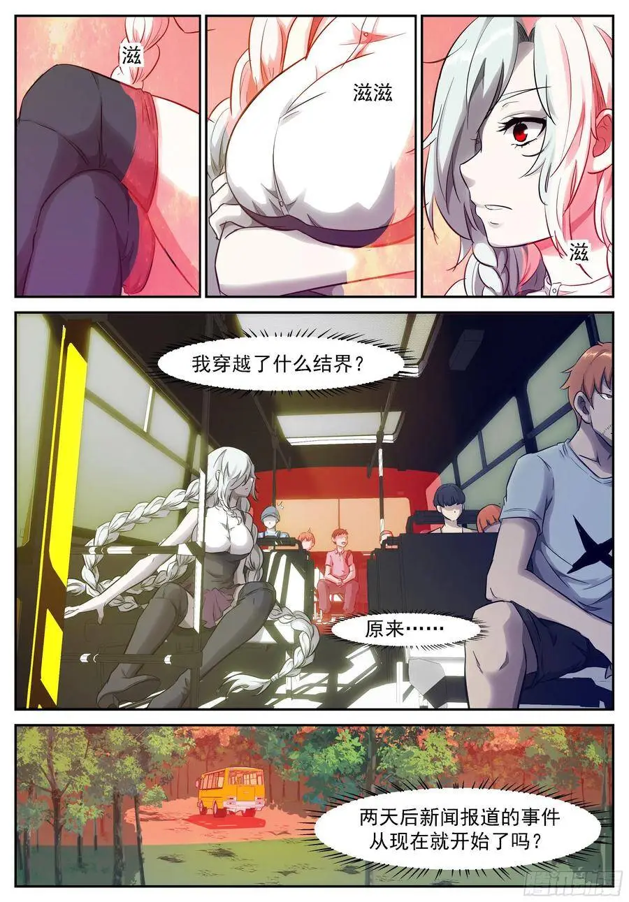 454 血腥味 第4页