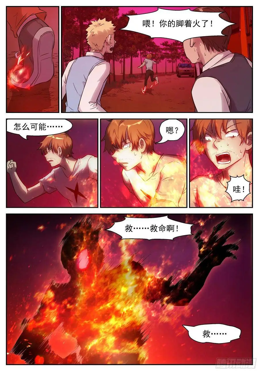 454 血腥味 第10页