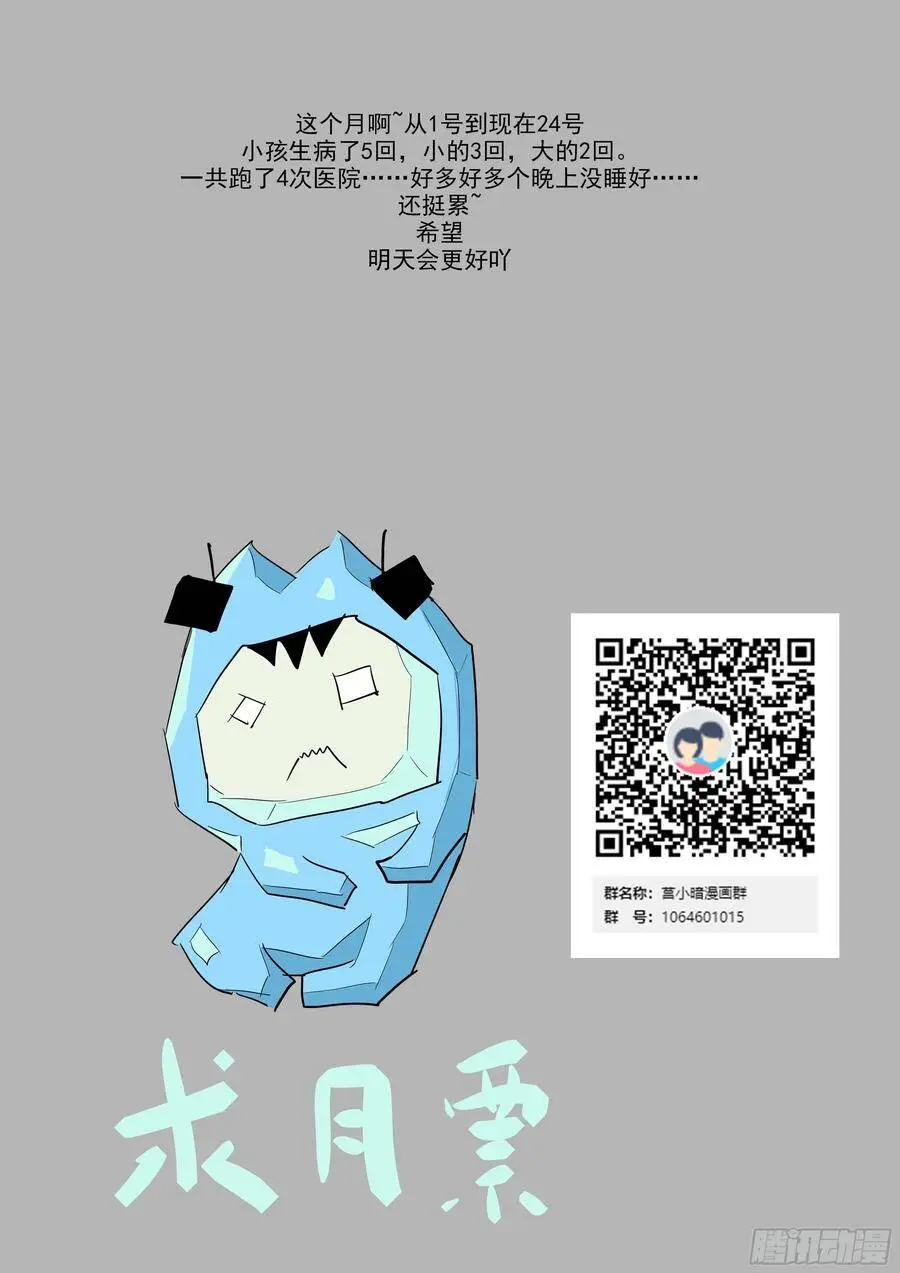 454 血腥味 第13页