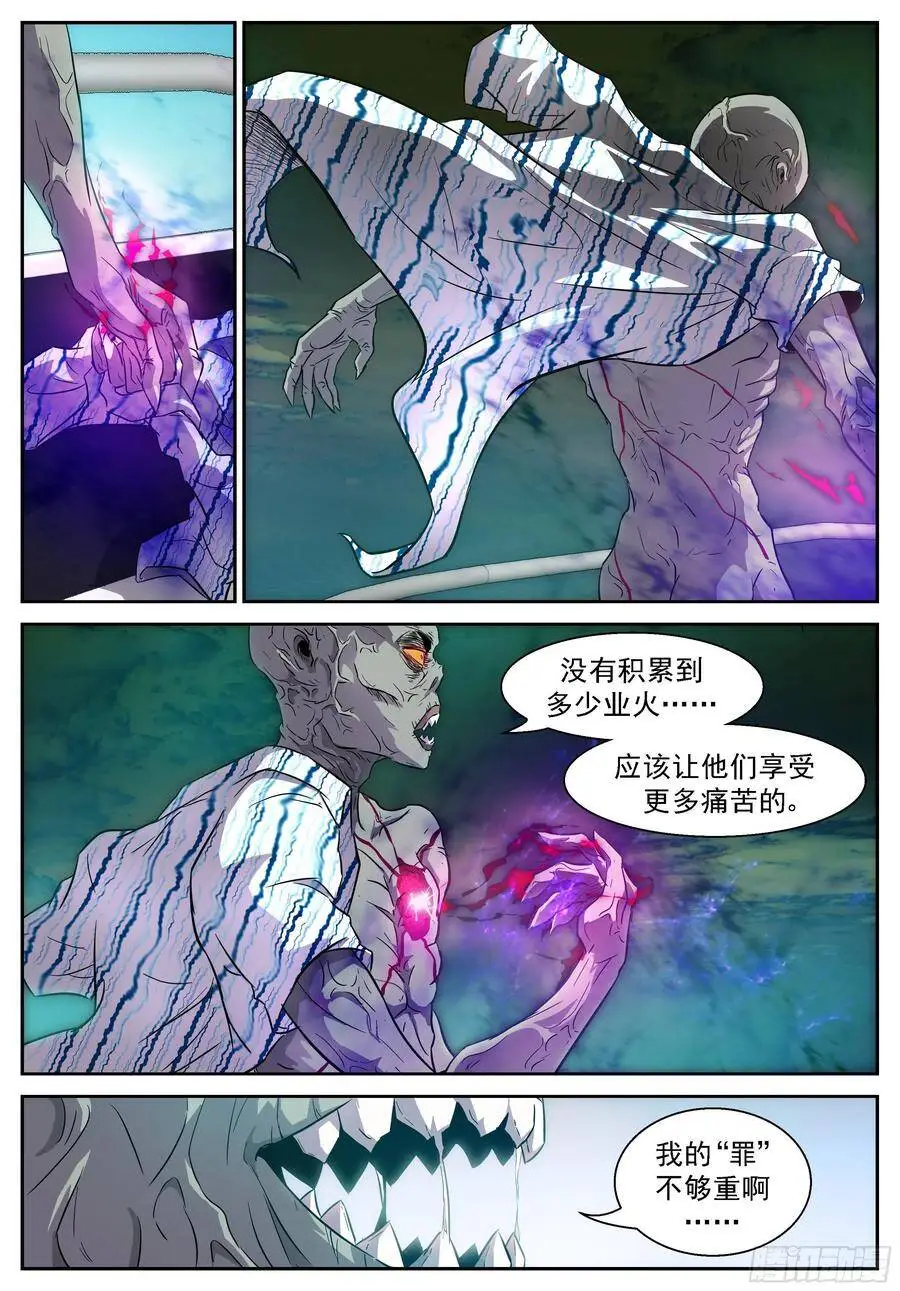 452 两个情报 第3页