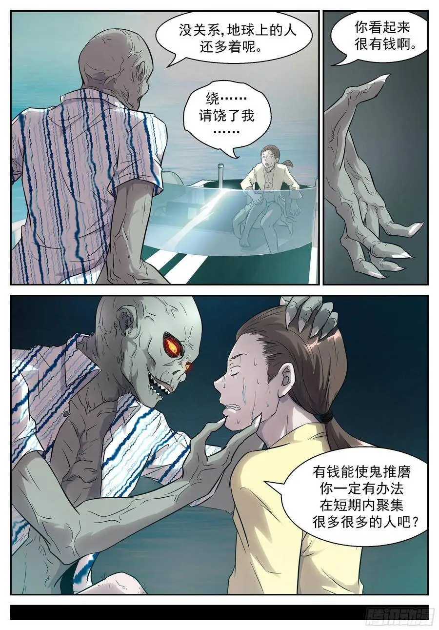 452 两个情报 第4页